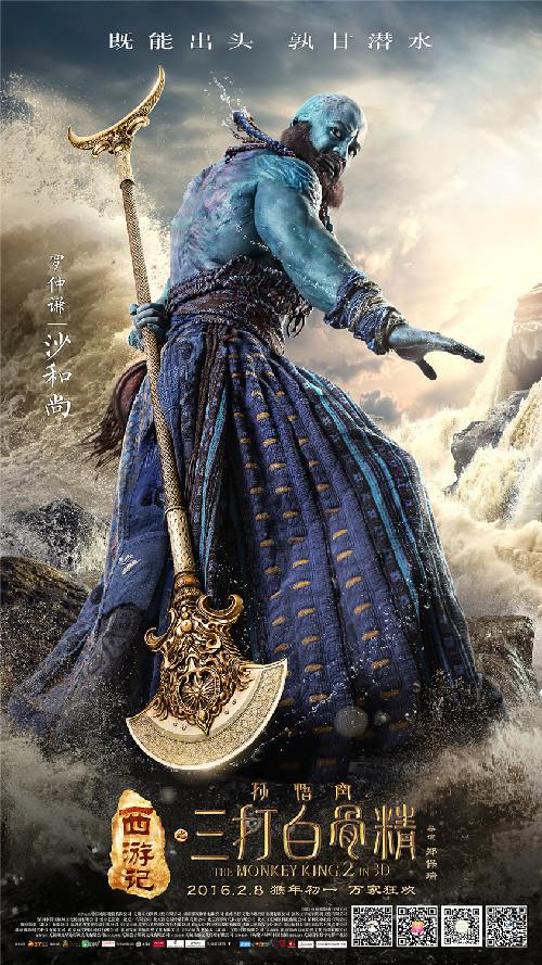 《三打》曝罗仲谦沙僧特辑 巨大工程打造“超霸萌神” 《三打》曝罗仲谦沙僧特辑 巨大工程打造“超霸萌神”