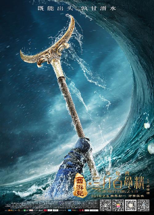 《三打》曝罗仲谦沙僧特辑 巨大工程打造“超霸萌神” 《三打》曝罗仲谦沙僧特辑 巨大工程打造“超霸萌神”