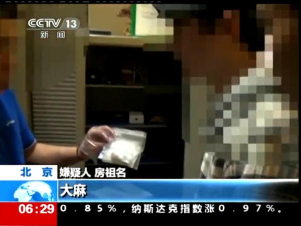 “星二代”丑闻一箩筐 房祖名柯震东吸毒被抓 “星二代”丑闻一箩筐 房祖名柯震东吸毒被抓