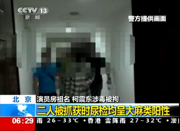 “星二代”丑闻一箩筐 房祖名柯震东吸毒被抓 “星二代”丑闻一箩筐 房祖名柯震东吸毒被抓