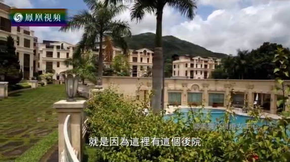 2015新一波明星豪宅曝光 “隐形富豪”蓝燕购李嘉诚别墅