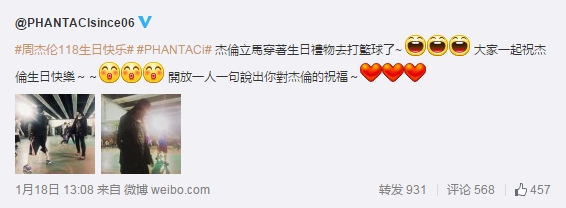 昆凌晒周杰伦生日会照秀恩爱：主题叫我爱Jay