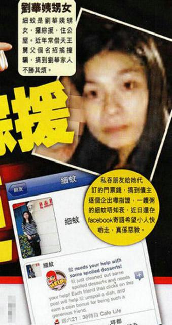 巨星家人凄惨落魄 传张柏芝父亲腿被打瘸