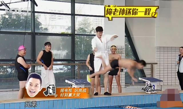 孙杨一把将撒贝宁扔进泳池 手放哪呢？