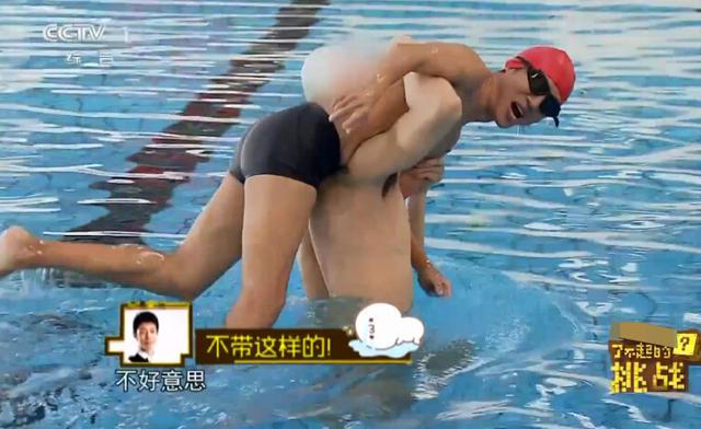 孙杨一把将撒贝宁扔进泳池 手放哪呢？