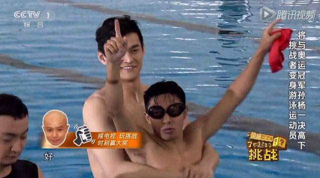 孙杨一把将撒贝宁扔进泳池 手放哪呢？