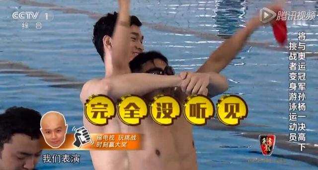 孙杨一把将撒贝宁扔进泳池 手放哪呢？