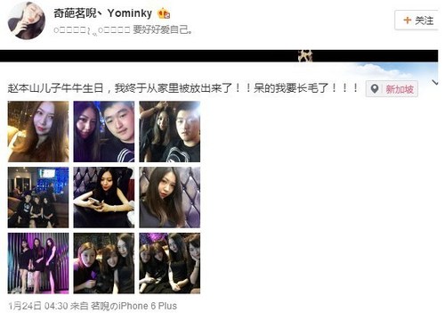 曝赵本山儿子夜店庆生 与众美女合影(图)