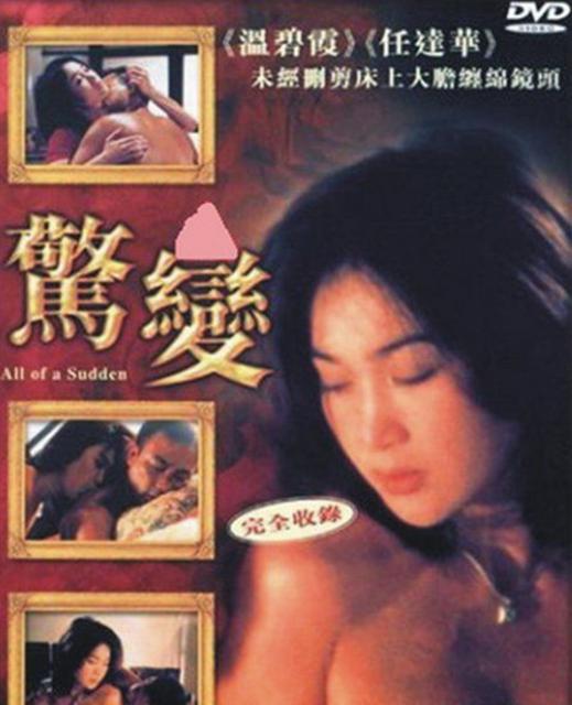 八九十年代艳星今何在 叶子楣露面拒复出