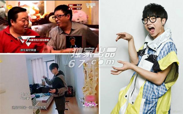 黄子韬父亲200亿家底?揭秘娱圈“壕”任性的明星大腕
