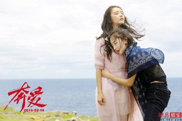 周冬雨佟丽娅变同性恋人 上演激情戏