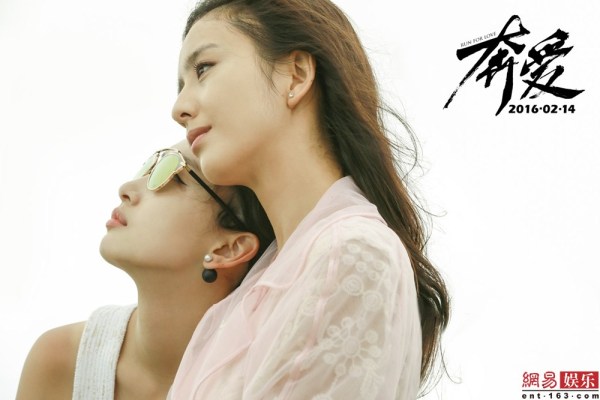 周冬雨佟丽娅变同性恋人 上演激情戏