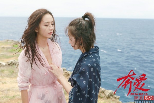 周冬雨佟丽娅变同性恋人 上演激情戏