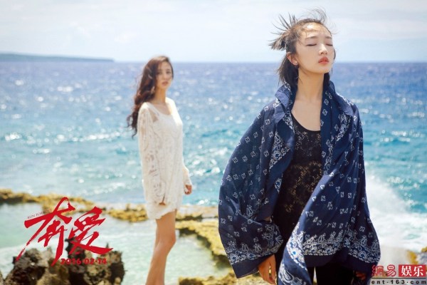 周冬雨佟丽娅变同性恋人 上演激情戏