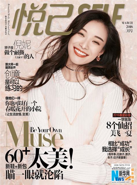 倪妮帅酷登封面春风拂面 柔美率性气场全开