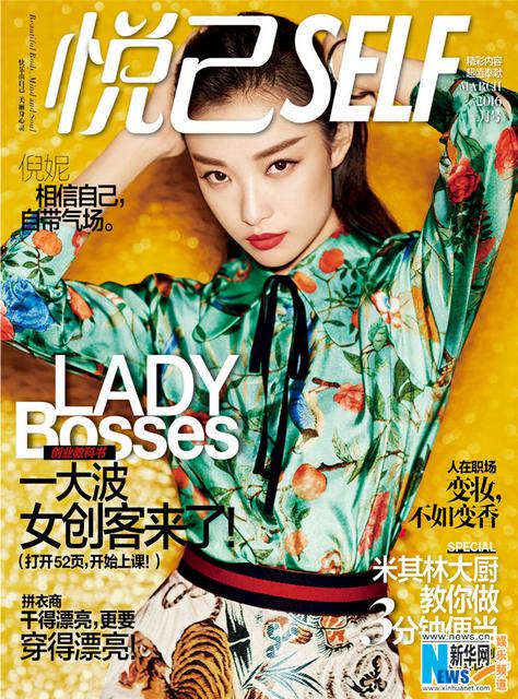 倪妮帅酷登封面春风拂面 柔美率性气场全开