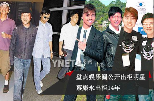 香港富三代男星和男友结婚 盘点公开出柜明星