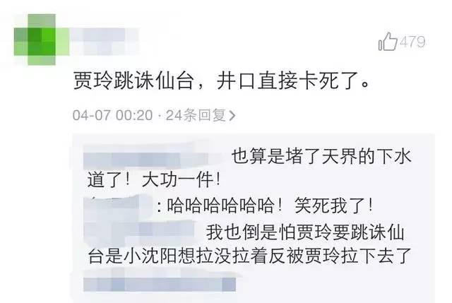 贾玲版“白浅”美得别具一格，网友的评价亮了(图)