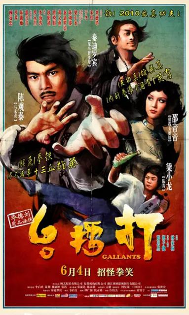 打擂台