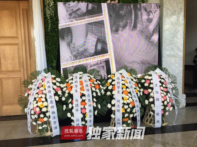 组图：杨洁追悼会举行 六小龄童徐少华等现身