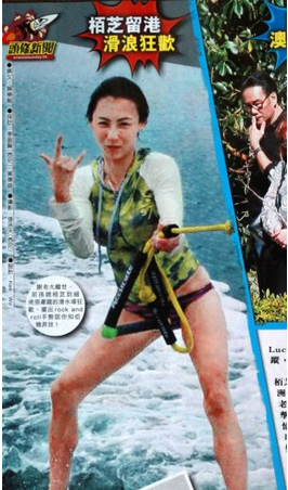 张柏芝豪放冲浪露小腹纹身