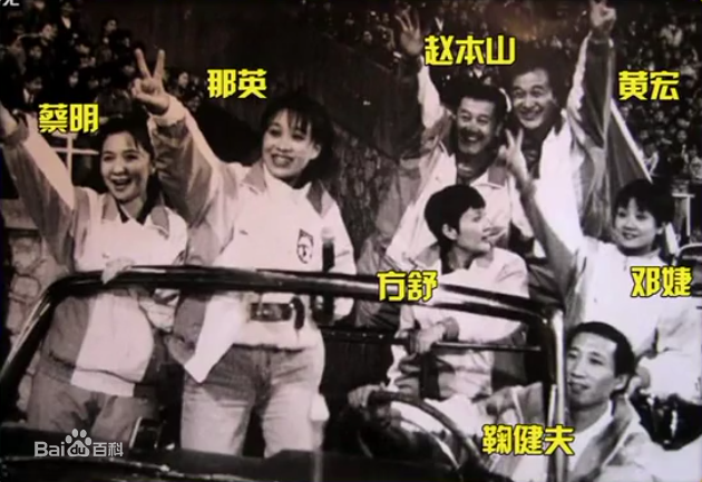 宋丹丹那英当拉拉队员青涩照曝光 王菲看台上爽朗大笑