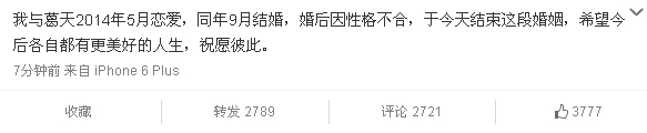 前翔嫂葛天首谈假孕骗婚 暗示刘翔是过错方