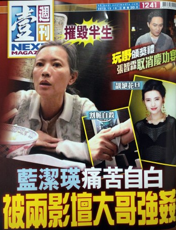 娱圈女星如戏人生关键词：强奸 家暴 被遗弃
