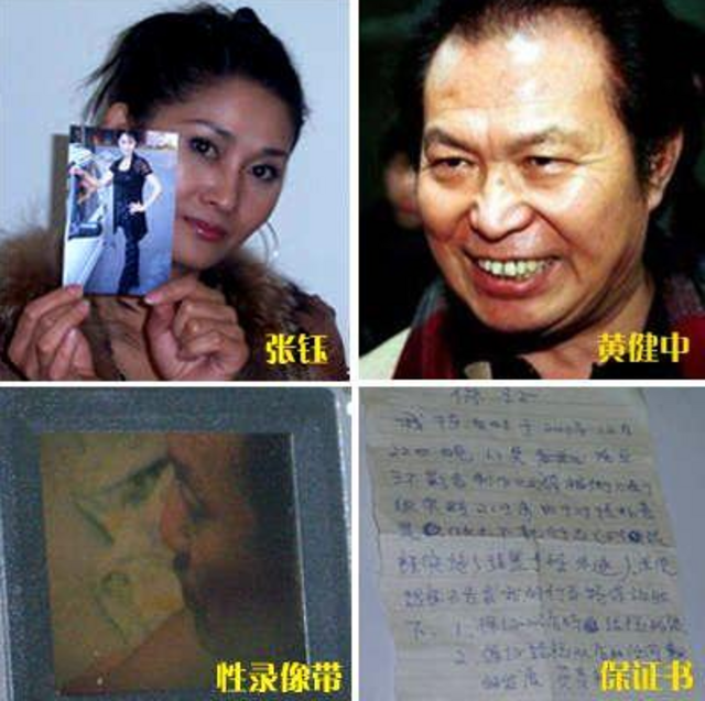 揭著名导演的秘密:黄健中堪称史上最下流导演