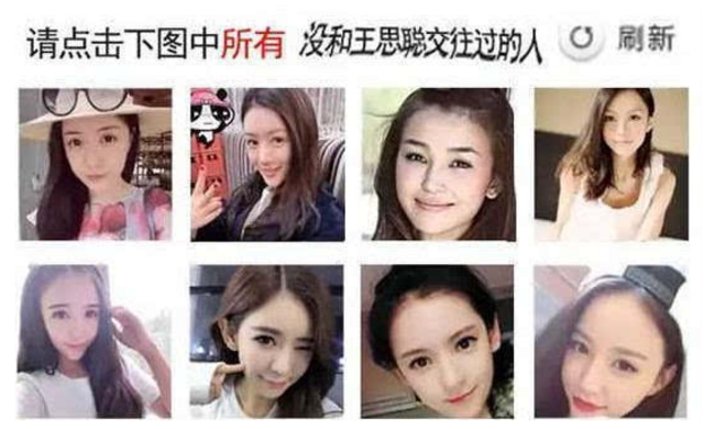 撩妹小能手 王思聪16任绯闻女友现状